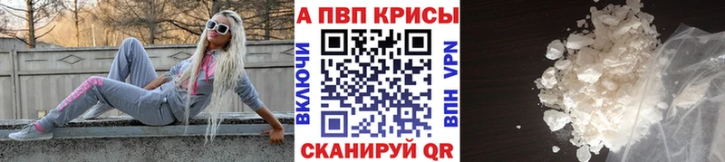 Alpha-PVP мука  Купить закладки  Губкинский 