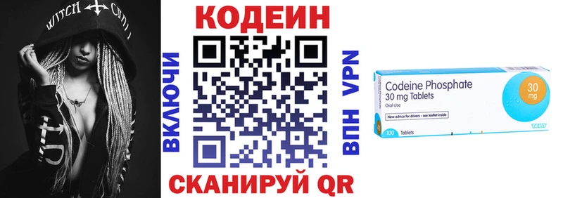 Codein напиток Lean (лин)  Купить где  Губкинский 