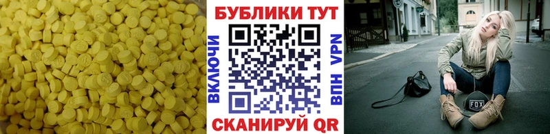 ЭКСТАЗИ VHQ  Купить  Губкинский 