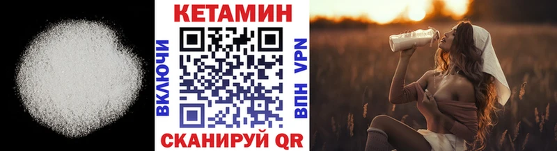 Купить  Губкинский  КЕТАМИН VHQ 