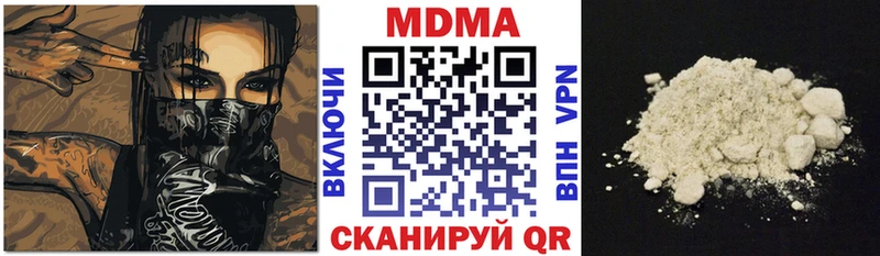 МДМА VHQ  Купить закладки  Губкинский 