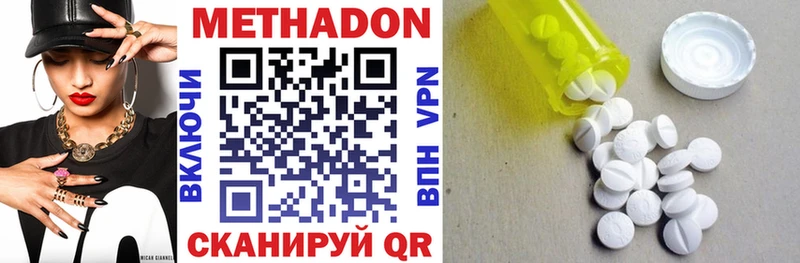 Метадон methadone  Купить закладки  Губкинский 