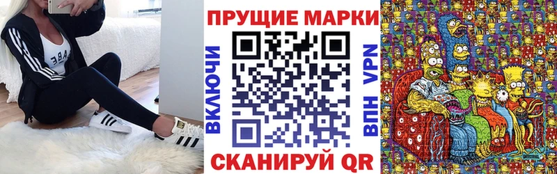 Марки 25I-NBOMe 1,8мг  Купить где  Губкинский 